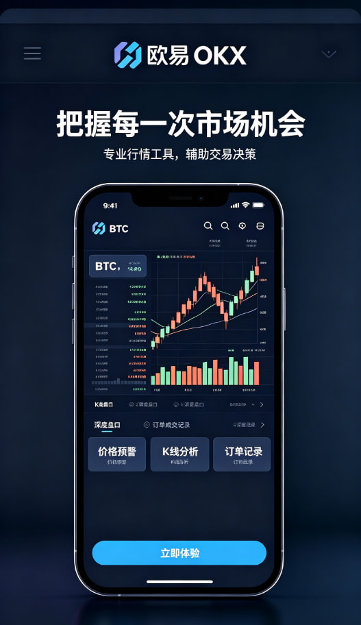 欧交易所app官网下载安全交易演示
